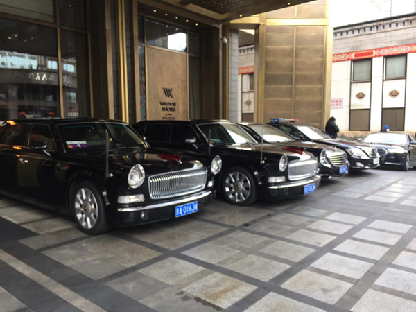 重要会议