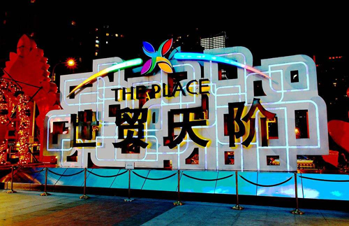 世贸天阶包车